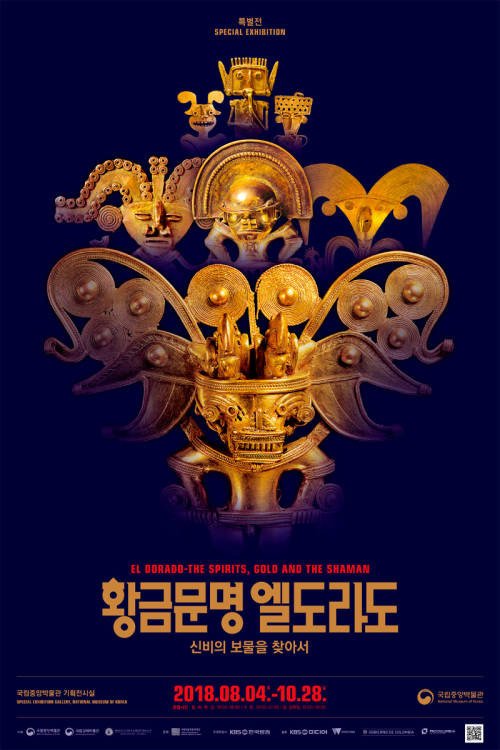 El Museo Nacional de Corea presenta "El Dorado, los espíritus, el oro y el chamán. Imagen del Museo Nacional de Corea